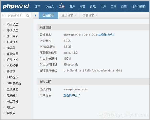 php部署到linux服务器_镜像部署PHPWind论坛系统（Linux插图2