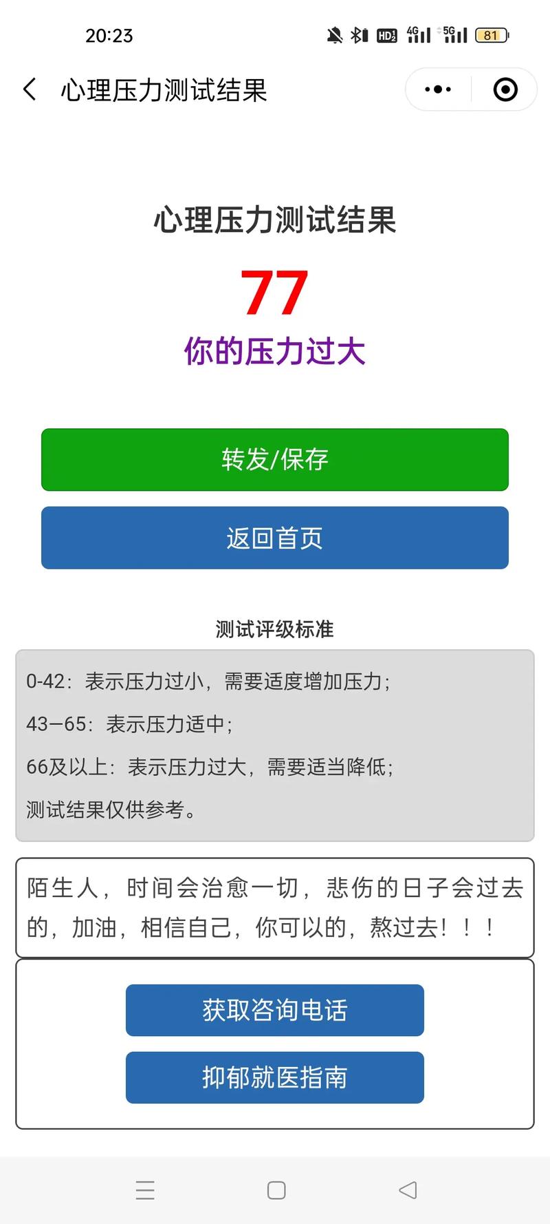 app测试 压力测试_Hadoop压力测试工具如何获取插图4