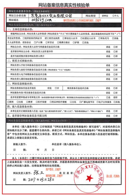 萍乡网站制作公司_分公司或子公司网站是否可以备案到总公司备案中插图