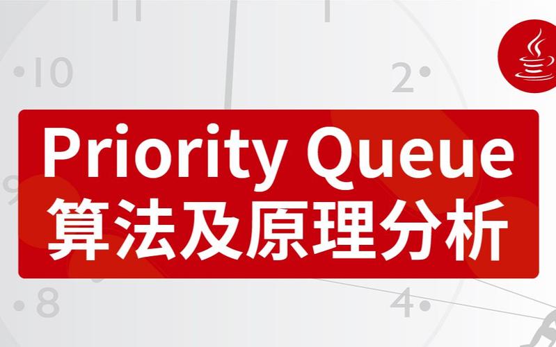 priority_queue_插图