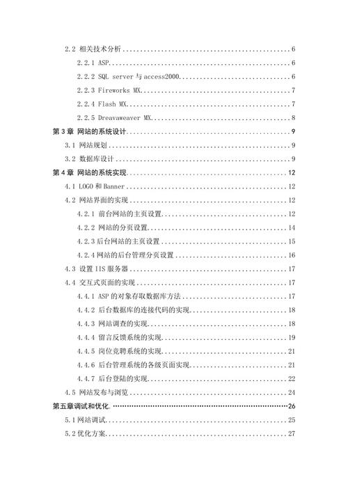 asp网站文章自动更新_ASP报告信息插图4