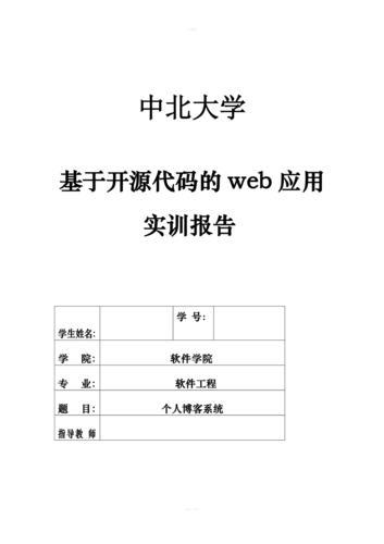 php网站课程设计_PHP插图4