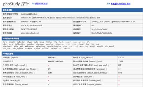 php开发数据库_PHP开发环境配置缩略图