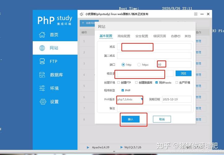 phpstudy搭建云服务器_组织搭建缩略图