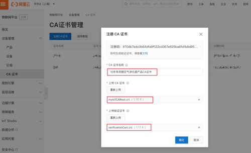 android 导入ca证书_导入CA证书插图4