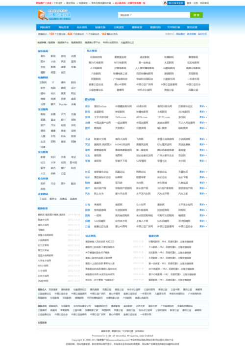 php网站分类目录源码_PHP缩略图