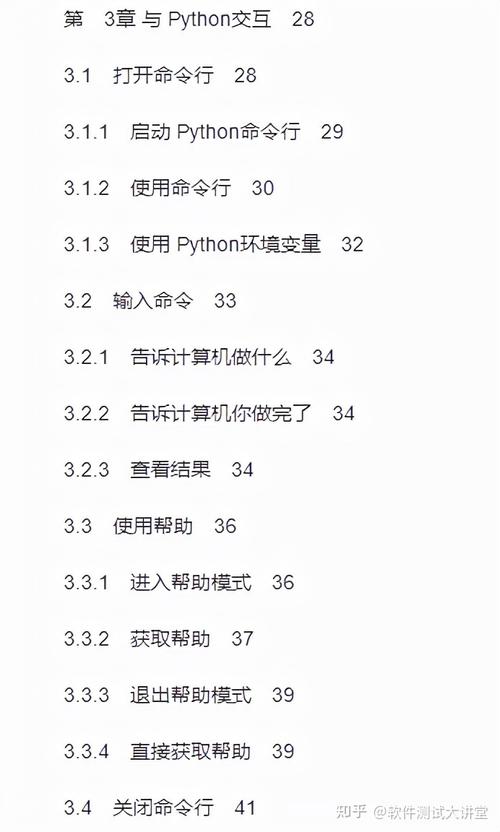 python目录_Python插图2