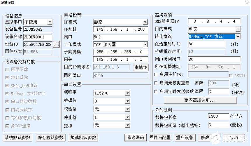 服务器网口配置文件_关闭和开启RoCE网卡网口插图2