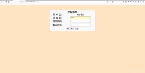 php修改用户的密码_修改用户密码插图4