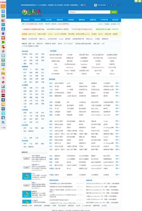 php网站分类目录源码_PHP插图2