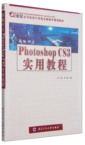 photoshopcs3教程 使用教程缩略图