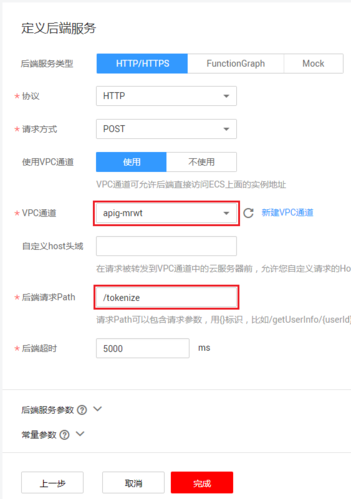 apig 网构_APIG.ApiGroup缩略图