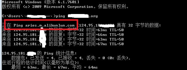 ping 域名 超时_为什么配置CDN加速后，ping加速域名出现超时插图2