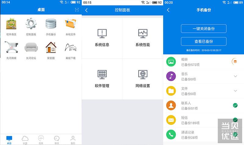 app 云服务器_app插图2