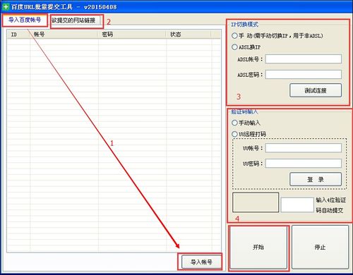 批量提交网站工具_提交批量操作请求结果插图2