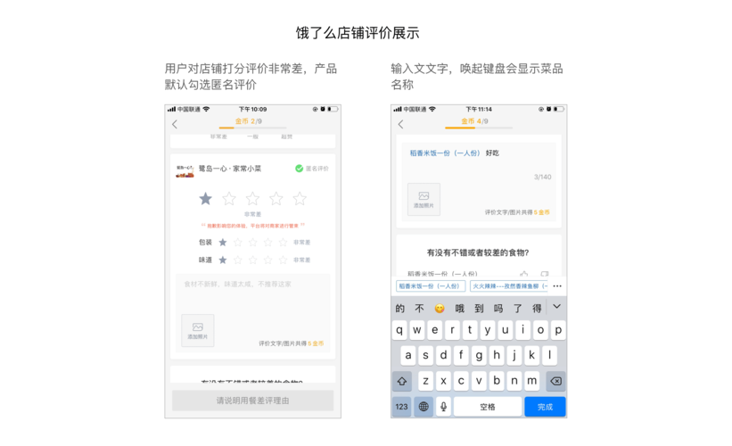 客户评价 网站_评价插图4