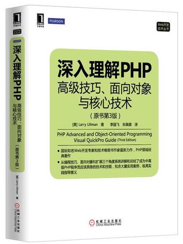 php高级技巧_PHP插图2