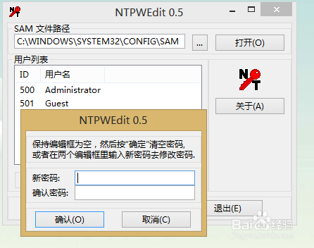 administrator密码忘记_忘记密码插图4