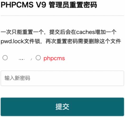 php修改用户的密码_修改用户密码插图