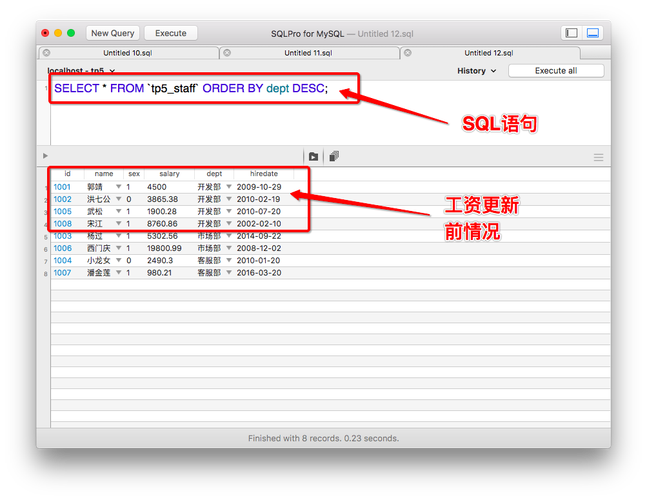 php 更新语句 mysql数据库_批量语句更新插图4