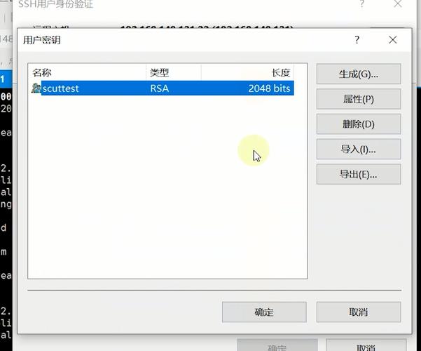 pem证书与ssh keys_配置SSH跳转权限插图4