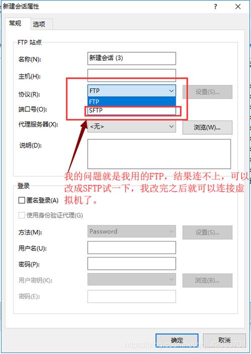 ftp连接时显示不安全服务器_FTP/SFTP连接缩略图