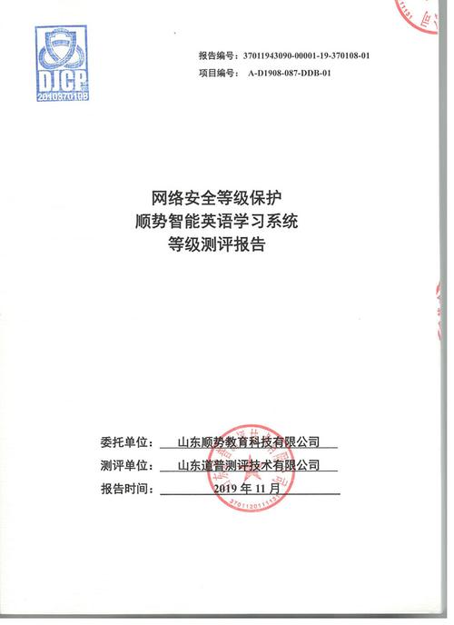 安徽省信息安全测评中心_工作说明书插图2