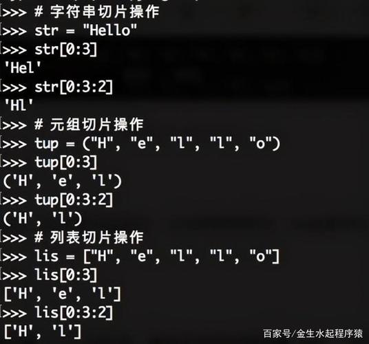 python中的分片_分片变更缩略图