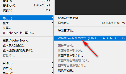 ps切片存储为web格式_存储格式缩略图