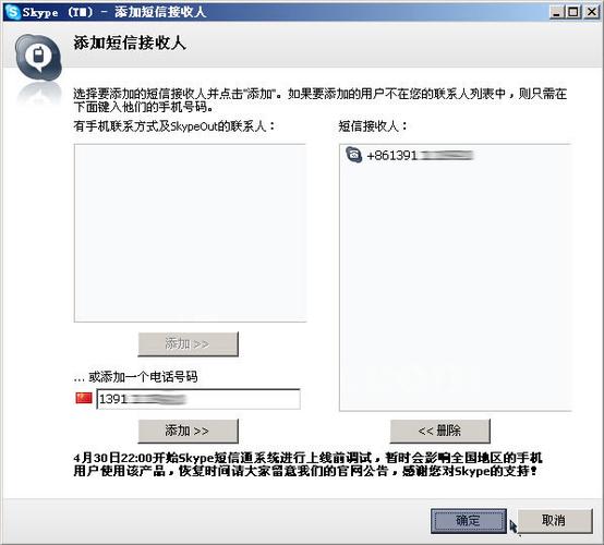 pc端发送短信_发送短信缩略图