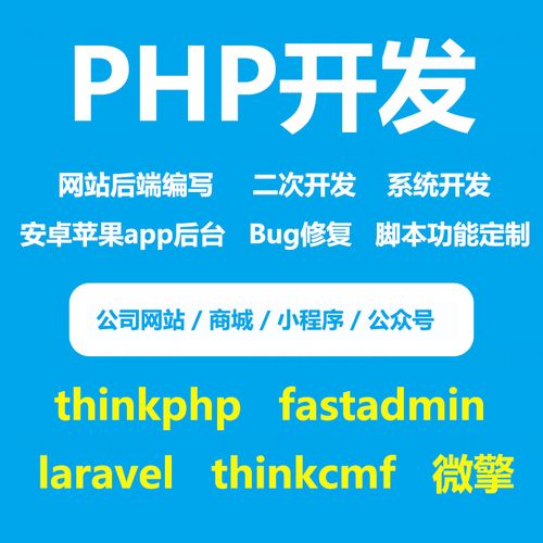 php制作网站开发_PHP插图2