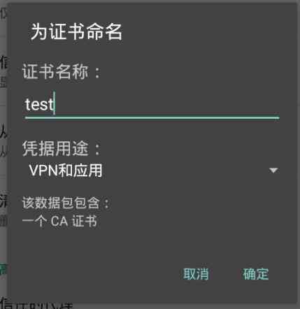 android 导入ca证书_导入CA证书插图