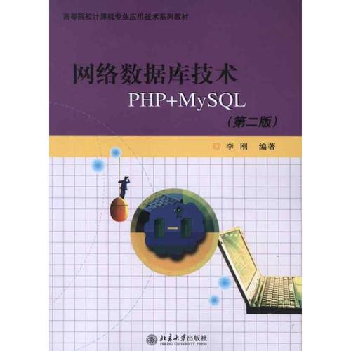 php mysql 数据库_PHP缩略图