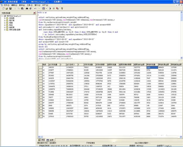 批量执行sql_执行SQL缩略图