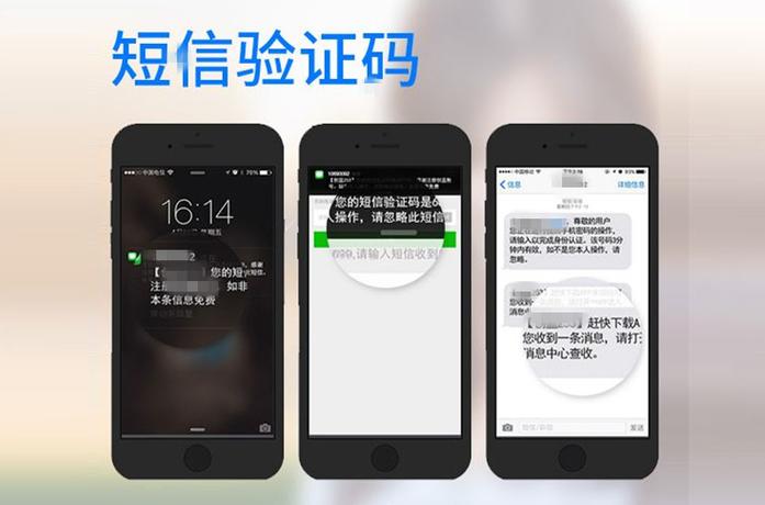 app短信接口_短信通知接口缩略图