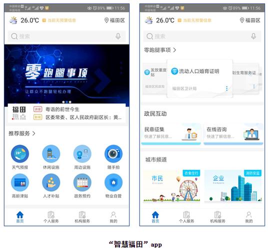 app在线创建_访问在线服务（APP认证）插图