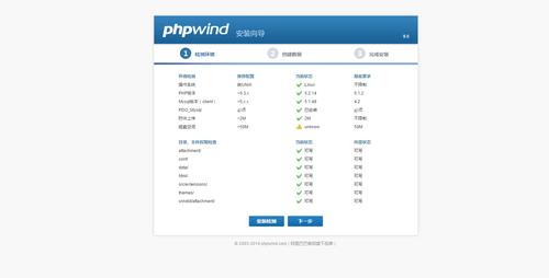 phpwind怎么安装_镜像部署PHPWind论坛系统（Linux插图