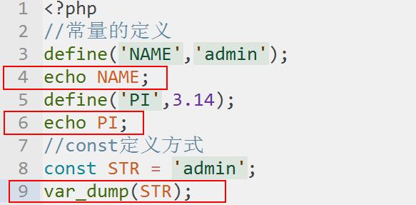phpdefine常量_引入常量插图4