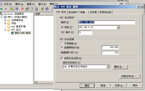 ftp服务器文件端口号_FTP插图2