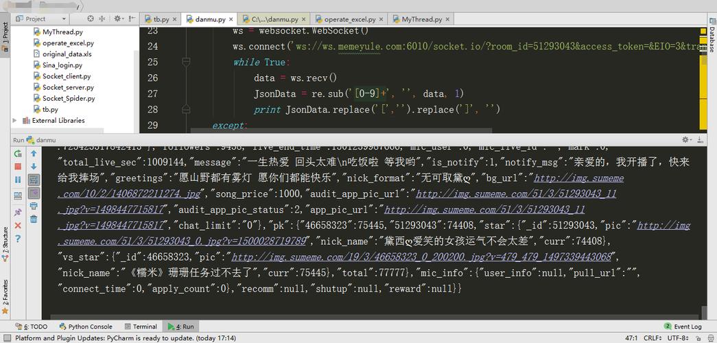 Python收集弹幕_收集信息缩略图