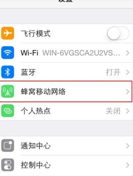 app怎么设置网络连接_App个人设置插图