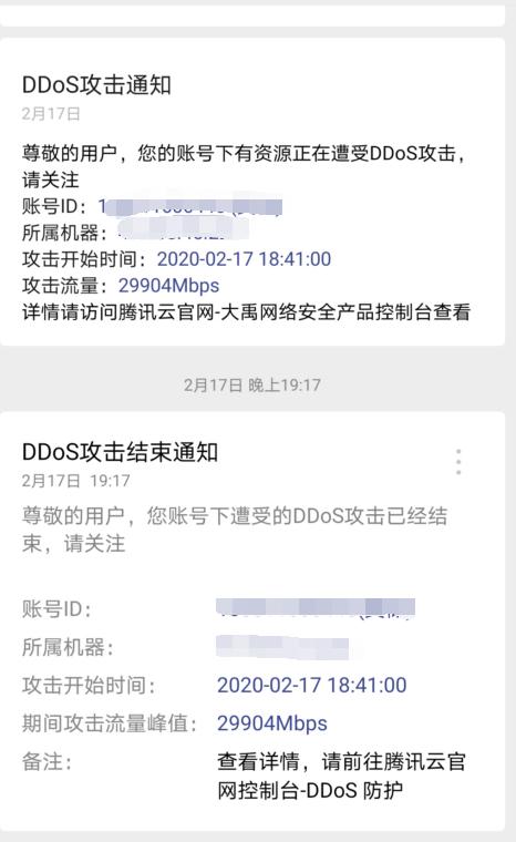 配置高的服务器能防cc攻击么_DDoS高防是软件高防还是硬件高防插图