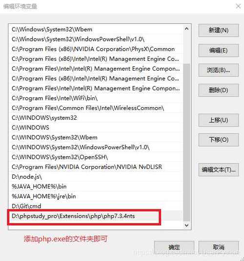 php怎么配置环境_PHP开发环境配置插图2