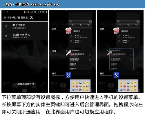 android系统详解_切换Android系统并拉起应用插图2