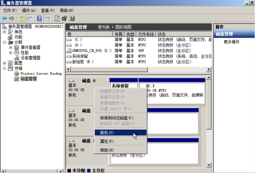 服务器硬盘哪种好_云硬盘扩容时需要先卸载吗缩略图