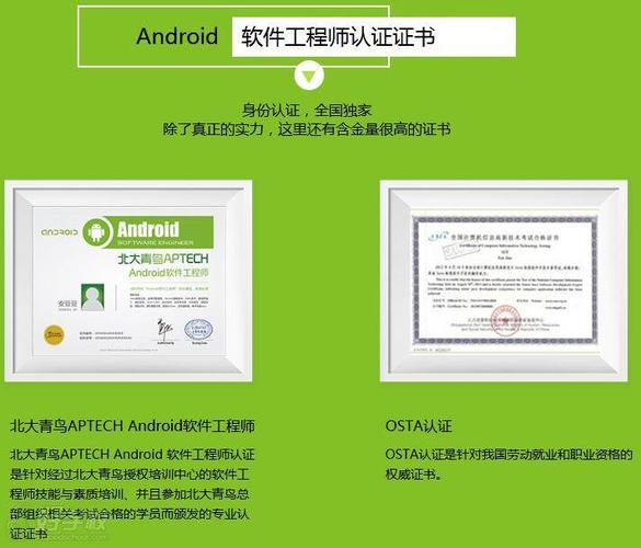 android 开发证书_Android缩略图