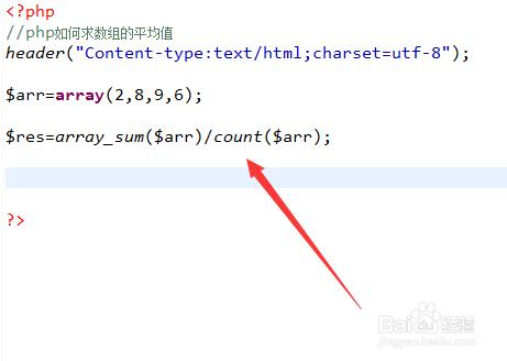 php求平均值的函数 PHP插图