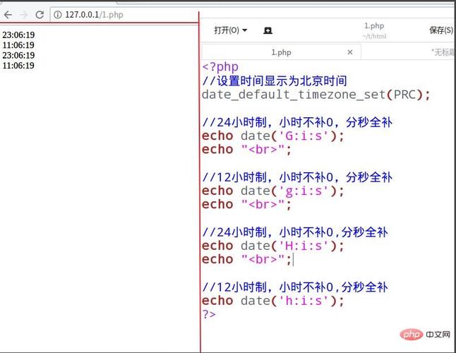 php中的时间显示_PHP插图4