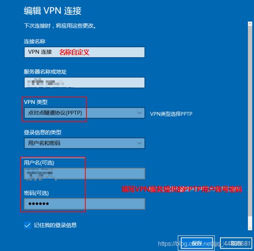 pptp 服务器 客户端 设置_客户端设置插图