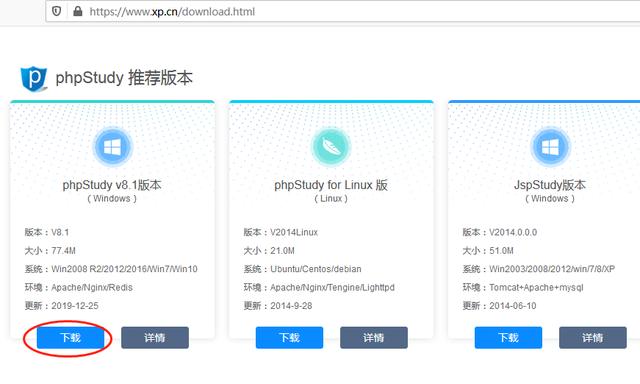 php运行环境一键安装包_PHP环境SDK导入缩略图